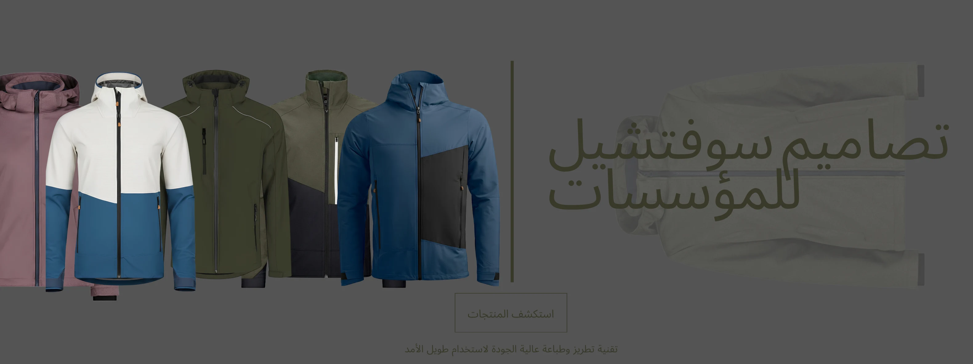 SOFTSHELL MONT AR