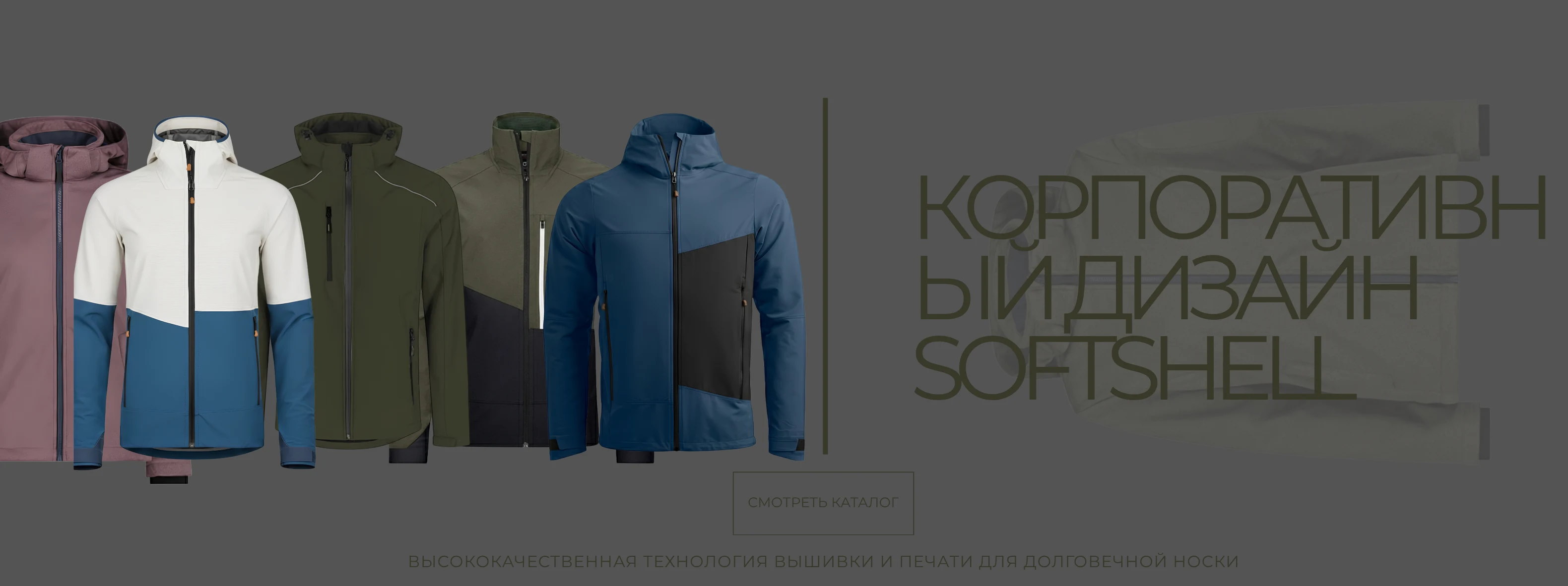 SOFTSHELL MONT RU